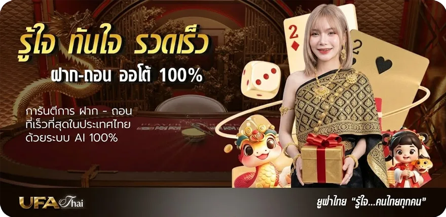 แบนเนอร์ ผลดาวโจนส์ vipล่าสุด ล่าสุด — โปรโมชั่นสมาชิกใหม่